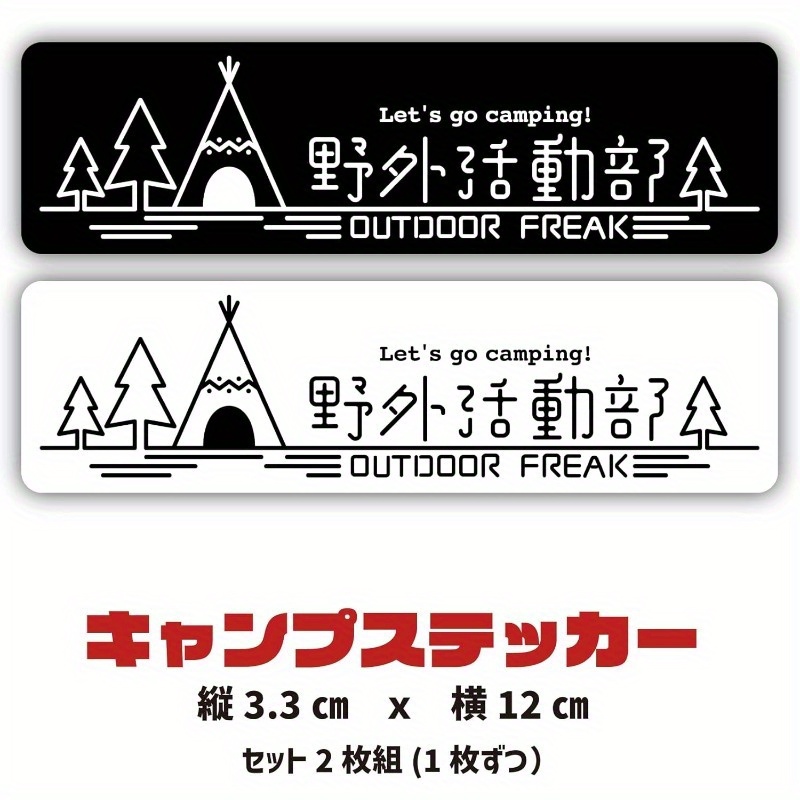 야외 모험 클럽 캠핑 스티커 방수 비닐 데칼 자동차 오 - Outdoor Adventure Club 리뷰 및 가격